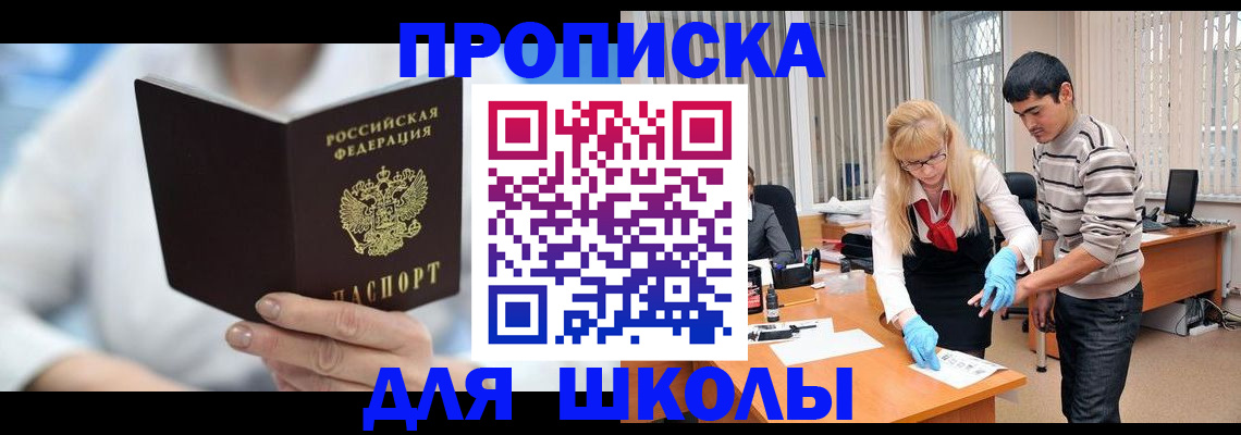 прописка гарантия в Юже