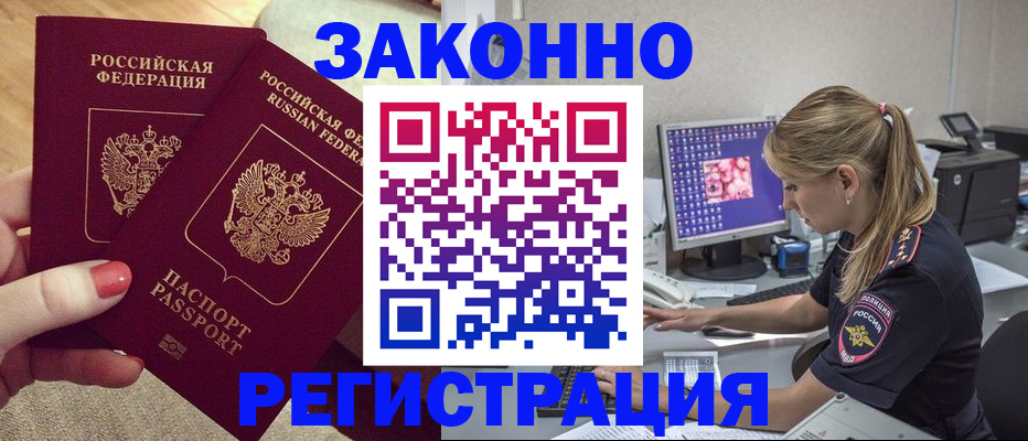 где прописаться в Юже