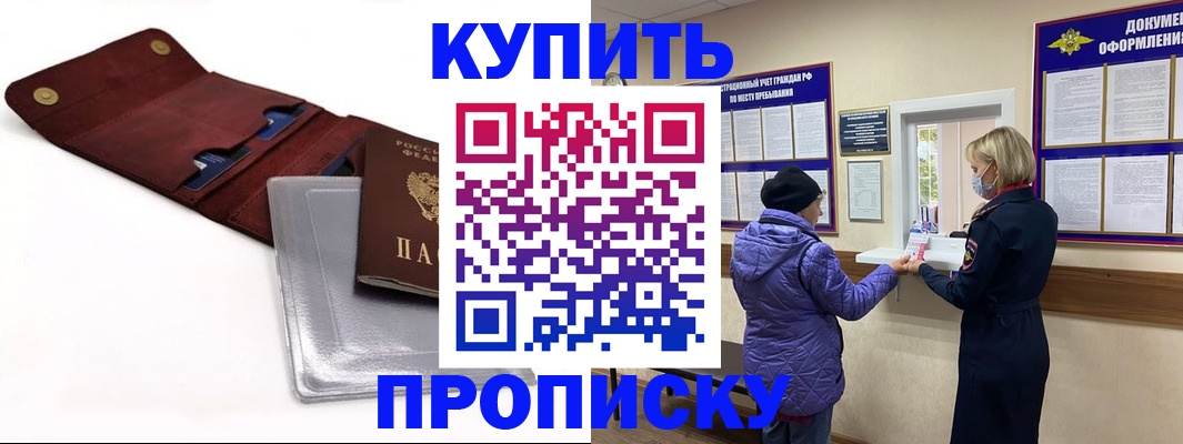 прописка ребенка в Юже