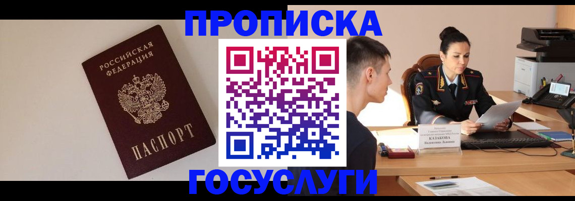 временная регистрация в квартире в Юже