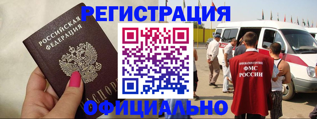 временная регистрация недорого в Юже