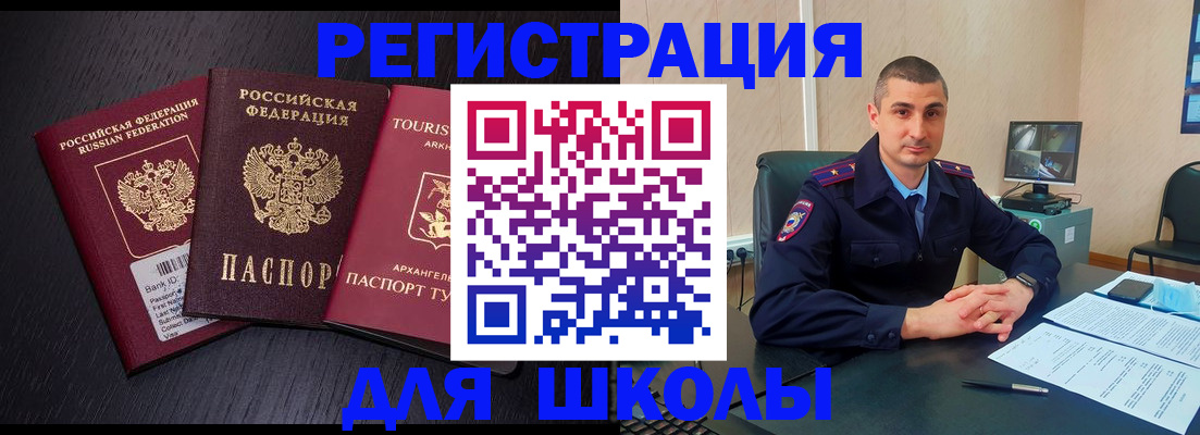 временная регистрация законно в Юже